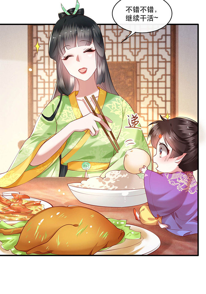 这个王妃路子野得宠短剧免费观看漫画,第53章：放你出去，一日放纵4图