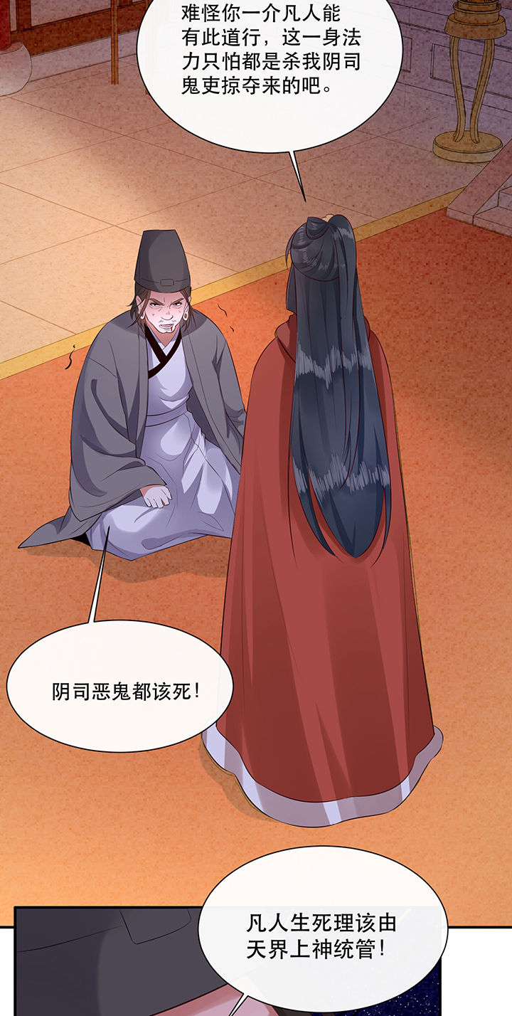 这个王妃路子野漫画免费阅读下拉式漫画,第144章：北阴怒了3图
