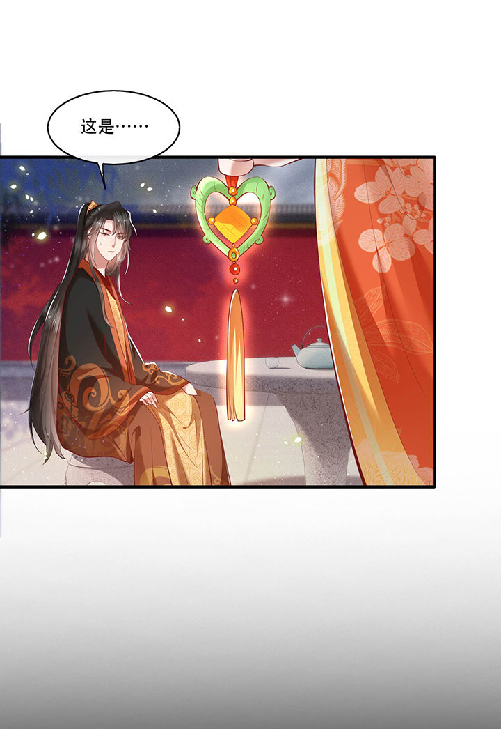 这个王妃路子野小说全文漫画,第52章：这解酒药，算我欠你的1图