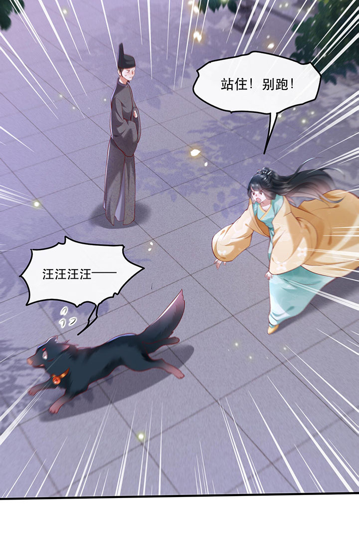 这个王妃路子野小说全文漫画,第50章：喝了迷魂药，过了奈何桥4图
