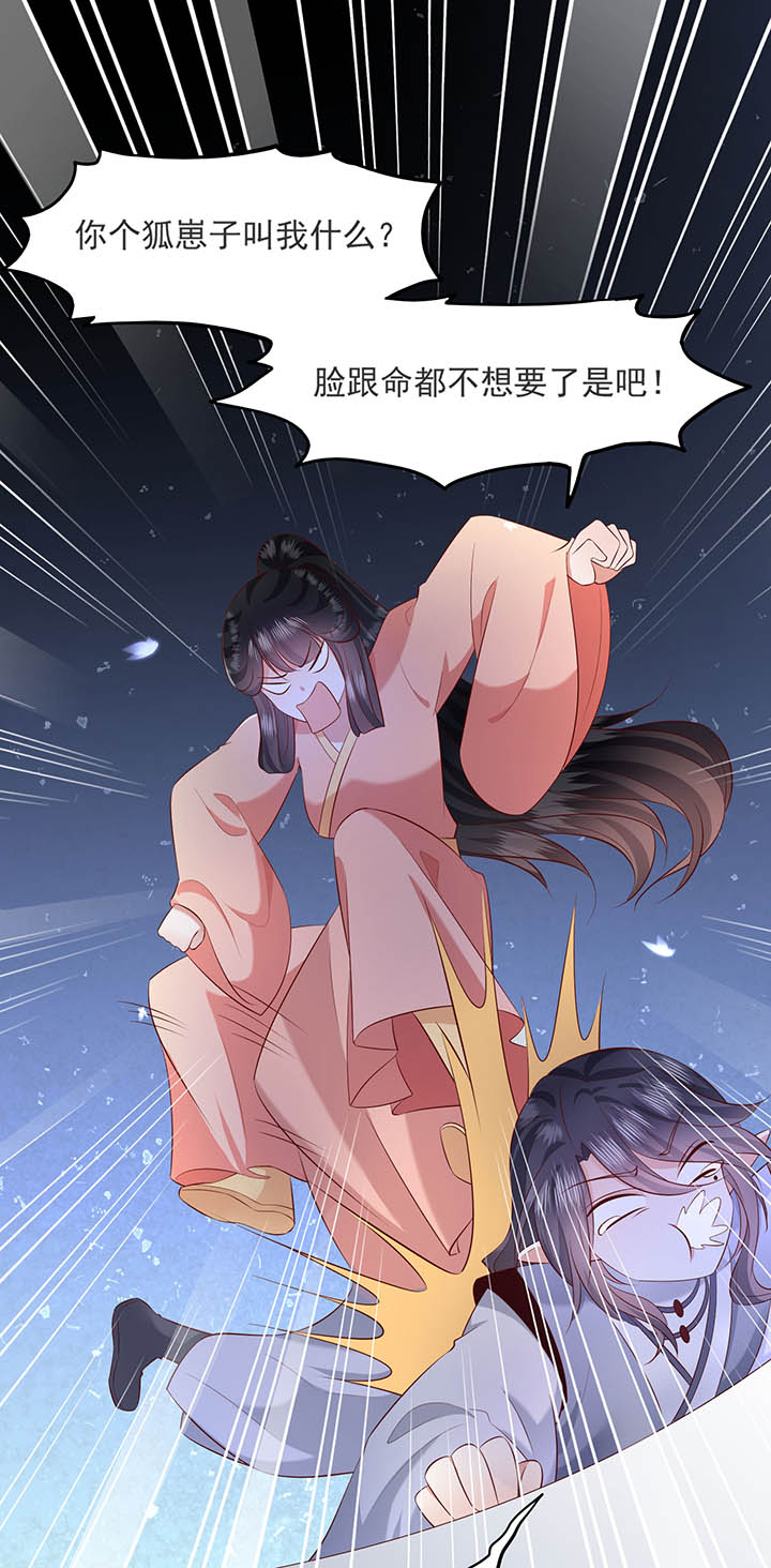 这个王妃路子野得宠短剧免费观看漫画,第158章：空手套青衣1图