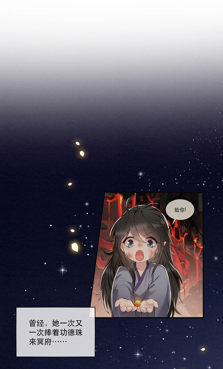 这个王妃路子野漫画免费全集漫画,第64章：性命之本也敢随便送人？！1图