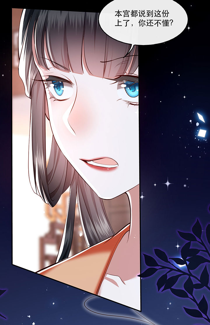 这个王妃路子野漫画免费阅读下拉式漫画,第62章：不自量力的蠢货4图