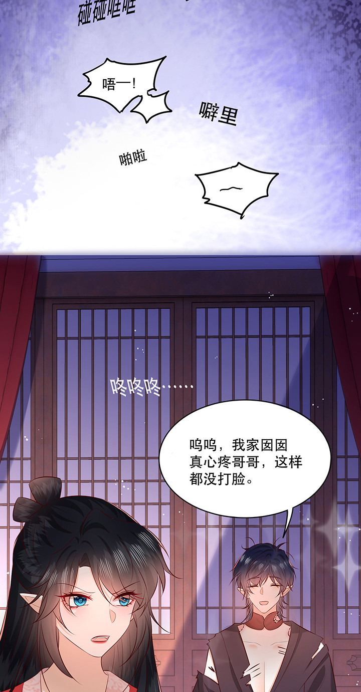 这个王妃路子野漫画免费阅读下拉式漫画,第175章：【番外】婚礼当天5图