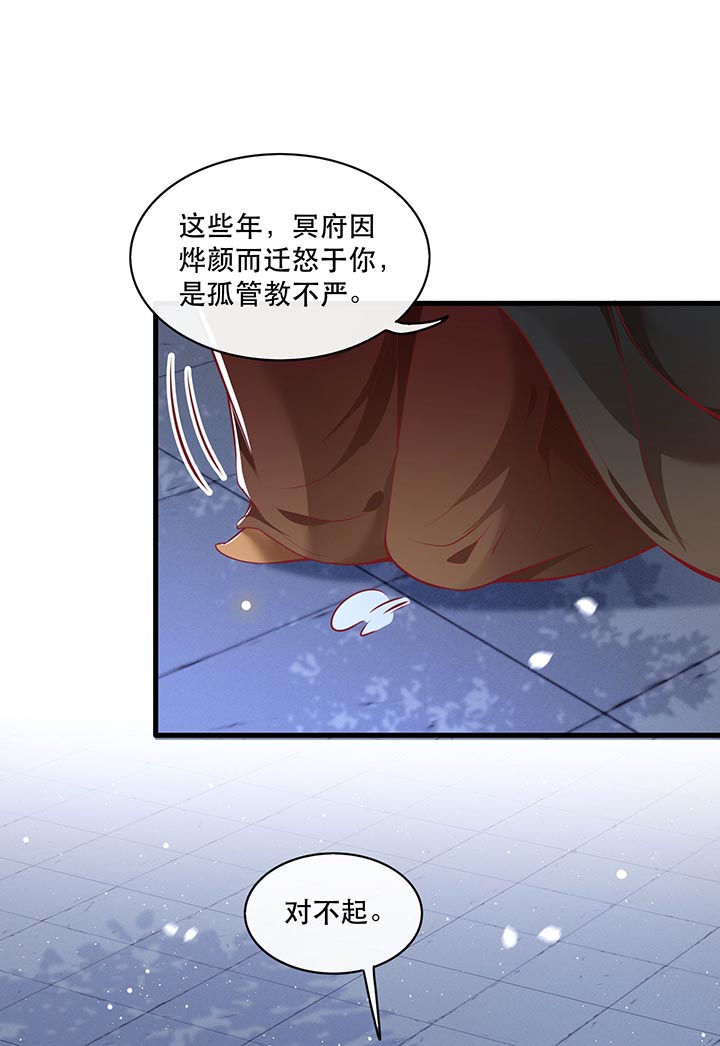 这个王妃路子野漫画,第93章：以身相许来报恩3图