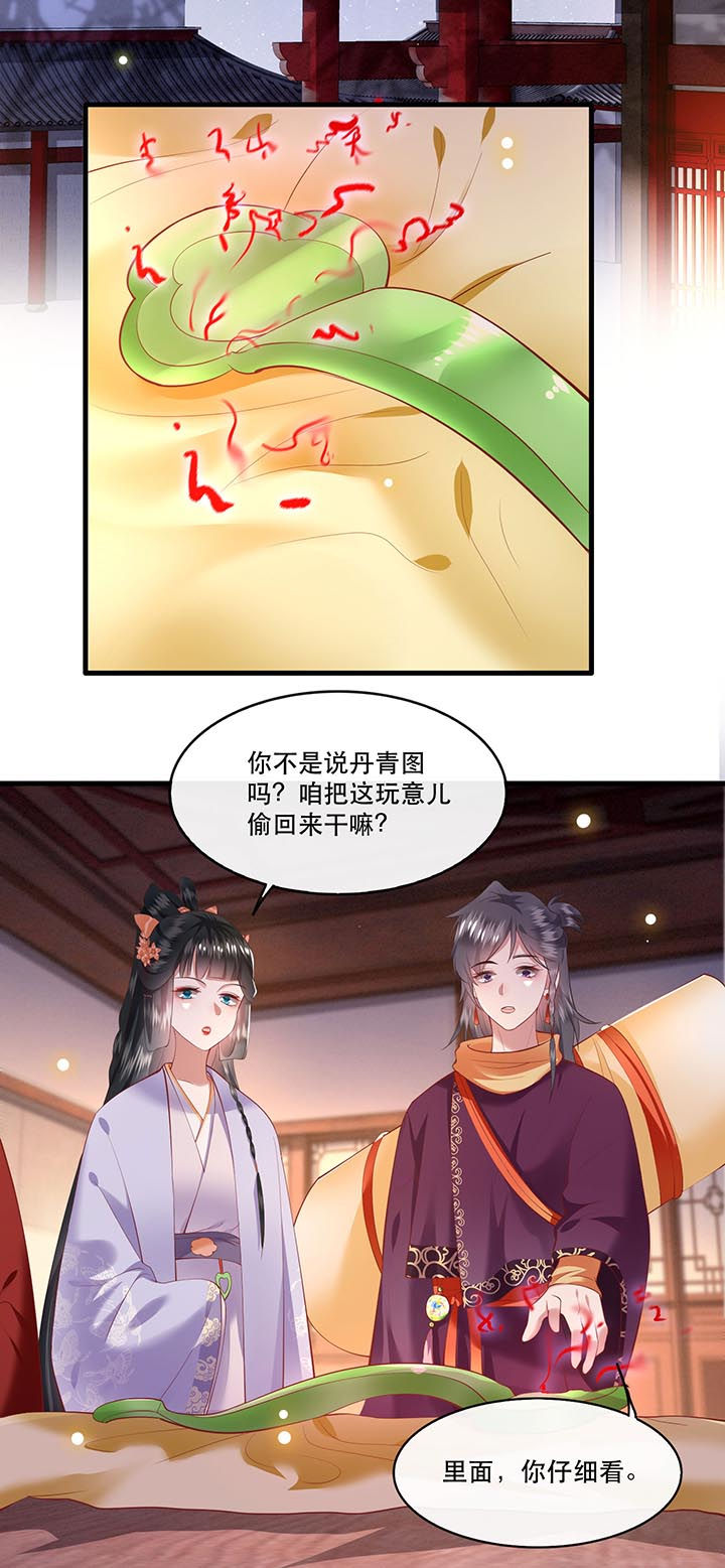 第74章：这小子到底什么来头？1