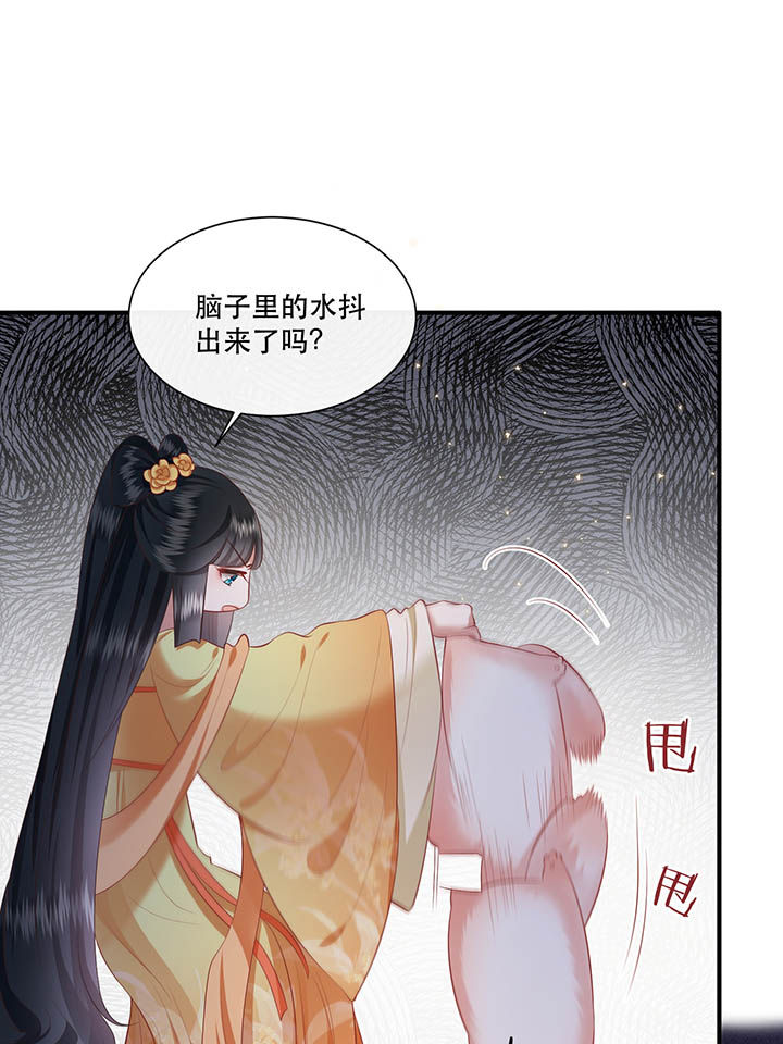 这个王妃路子野一口气看完漫画,第116章：眼熟的金元宝4图