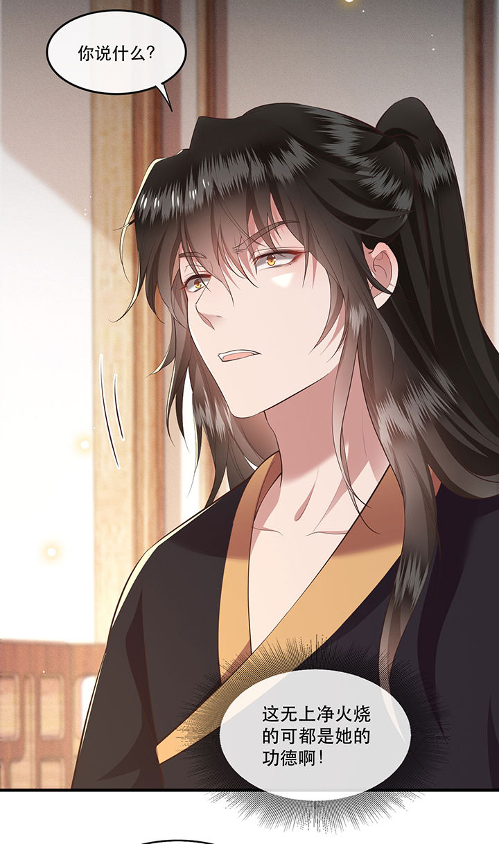 这个王妃路子野动漫叫什么漫画,第47章：感觉身体被掏空5图