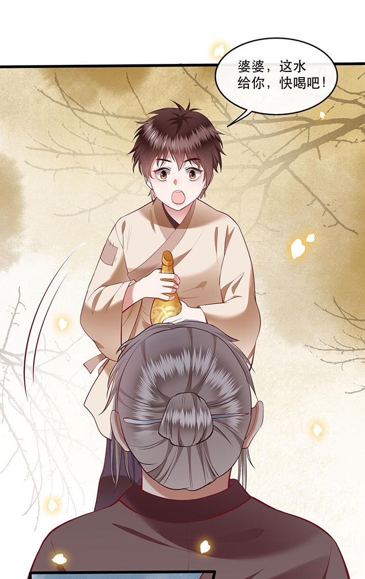 这个王妃路子野小说全文漫画,第92章：你是、北阴大帝！1图