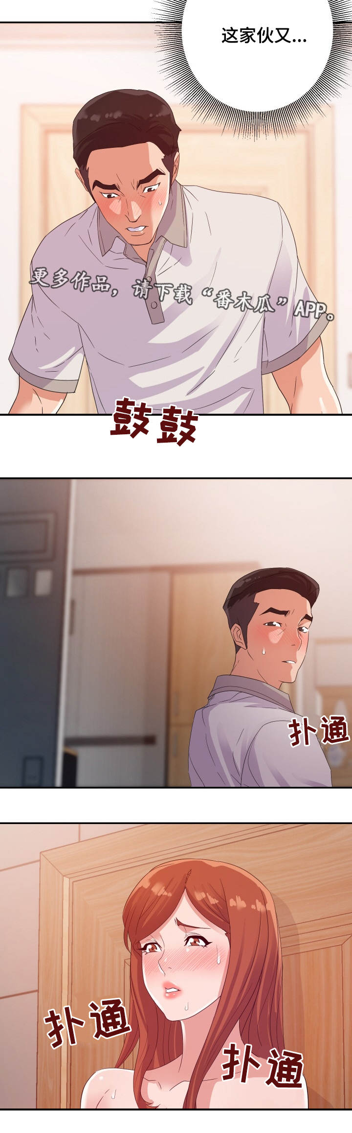 职场幻想莉莉丝漫画,第7章：上班4图