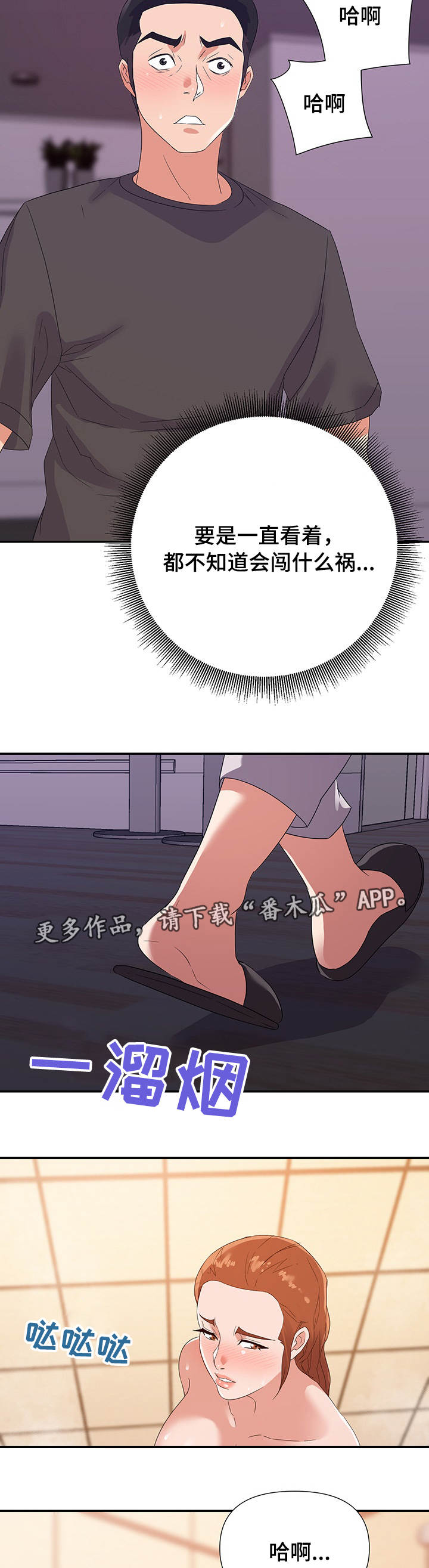 第33章：着急1