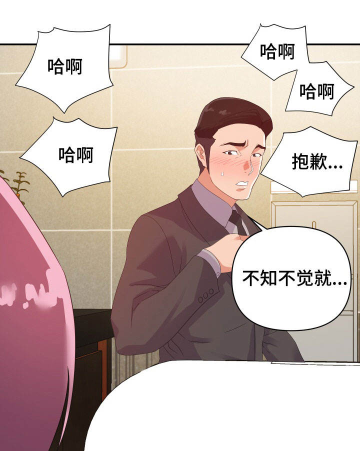 职场花途小说全文免费阅读漫画,第12章：奇怪1图