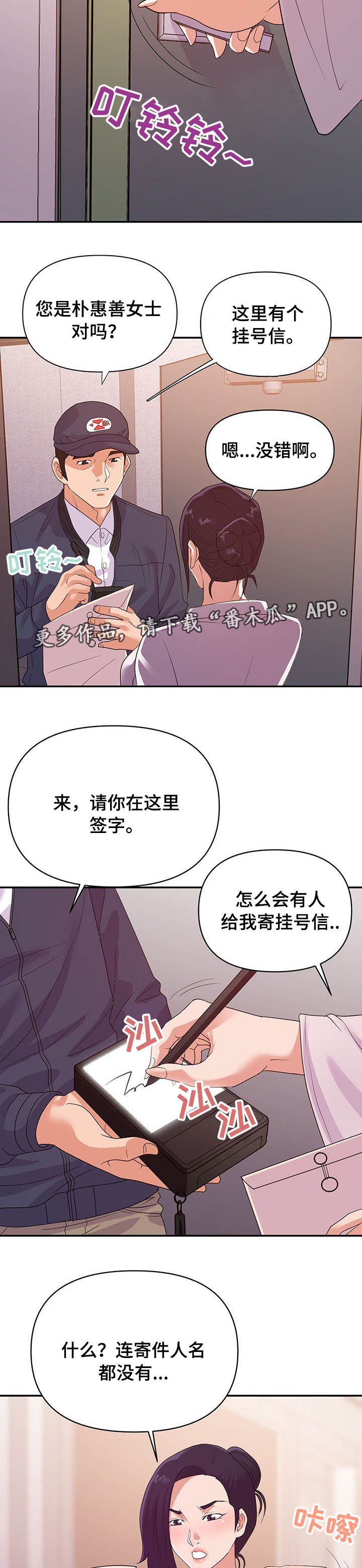 职场花途最新章节无弹窗笔趣阁全文漫画,第46章：离婚5图