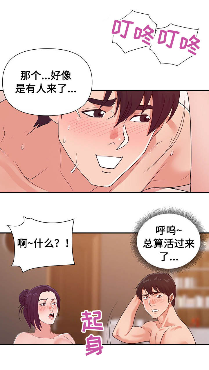 职场花途最新章节无弹窗笔趣阁全文漫画,第46章：离婚3图