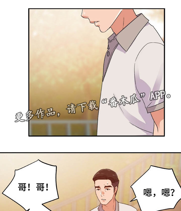 职场幻想莉莉丝漫画,第5章：发现1图
