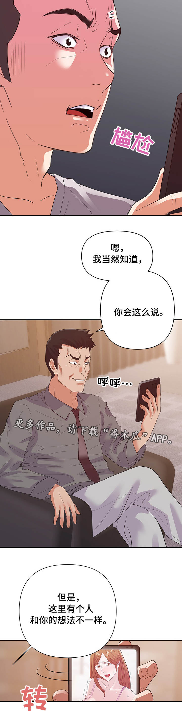 第40章：威胁4