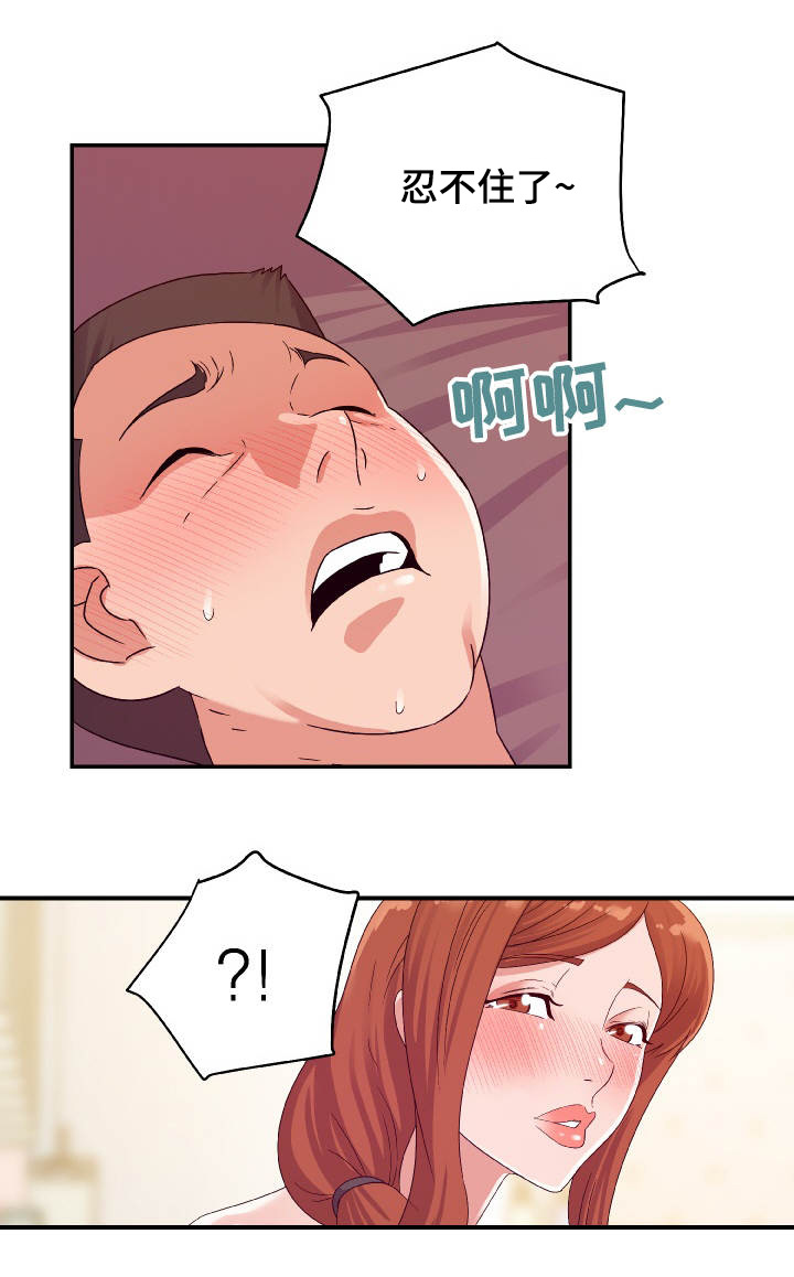 职场幻想莉莉丝漫画,第4章：偷看5图