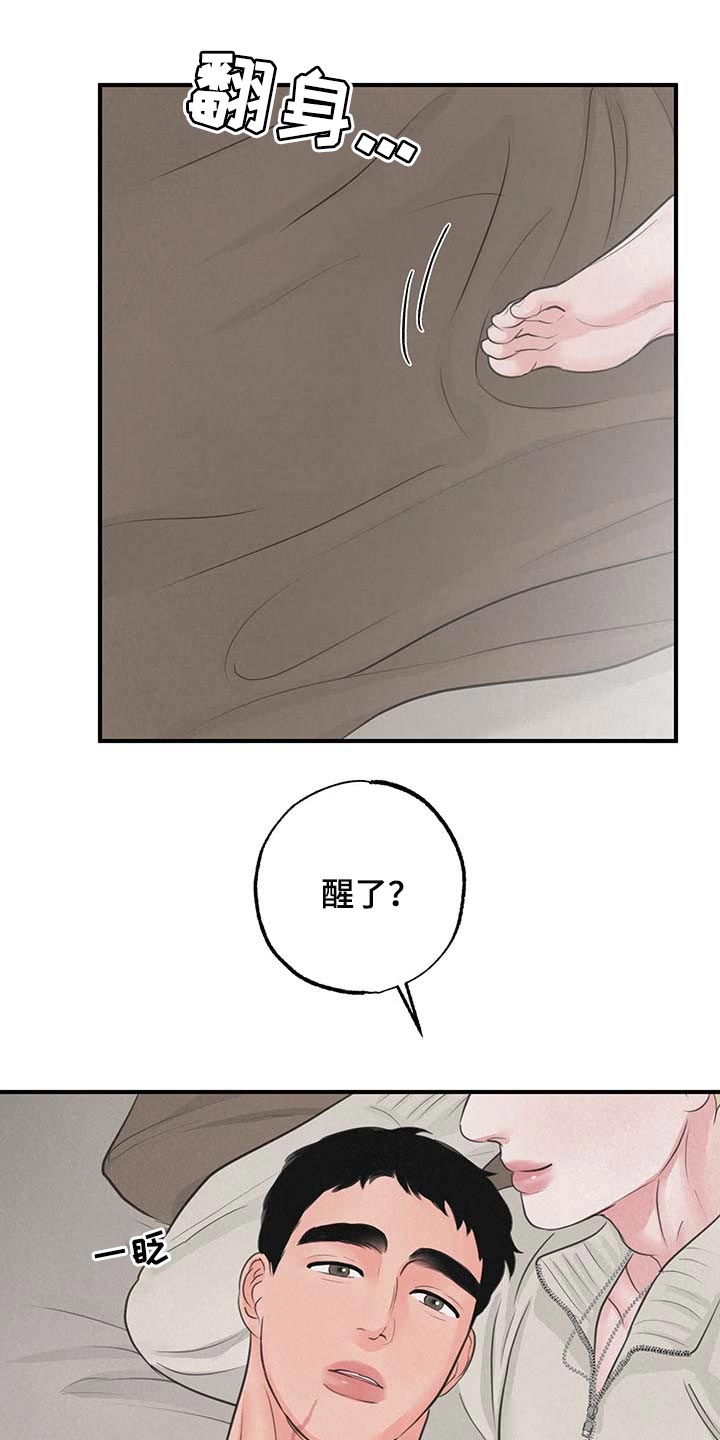 野性之美漫画,第16章：【第二季】完美生活5图