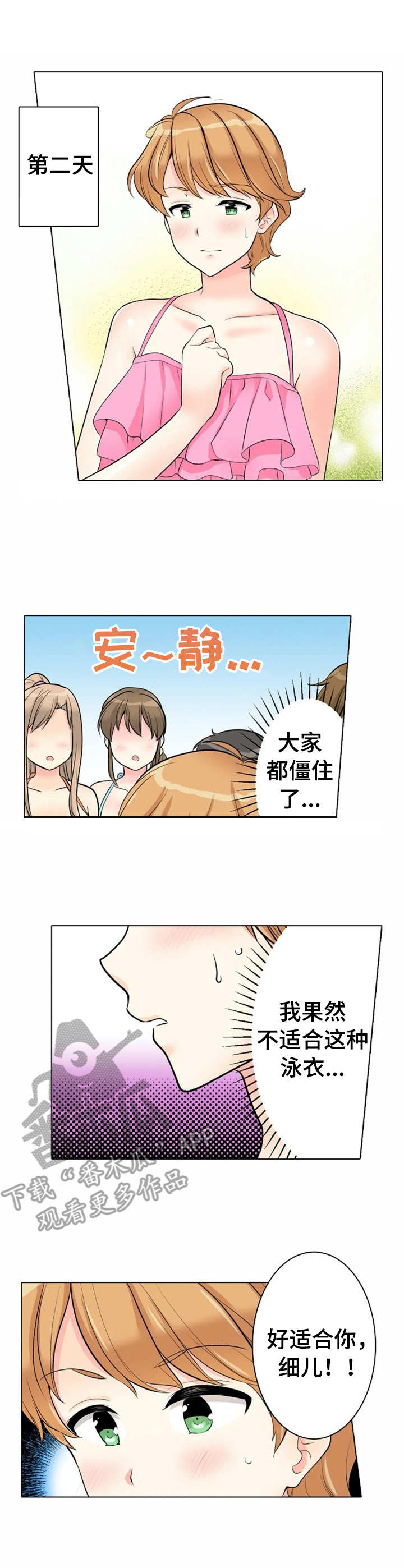 第18章：自信3