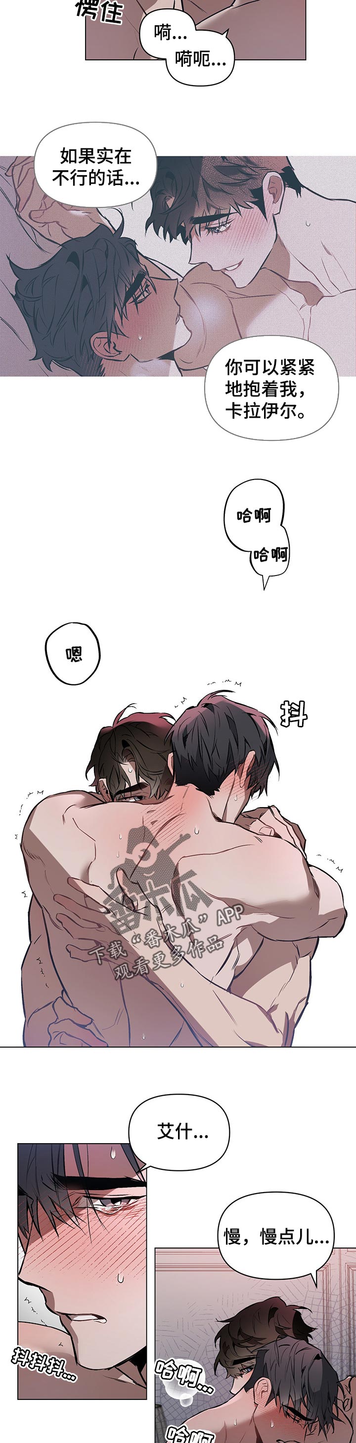 约定管辖协议漫画,第33章：与生俱来4图