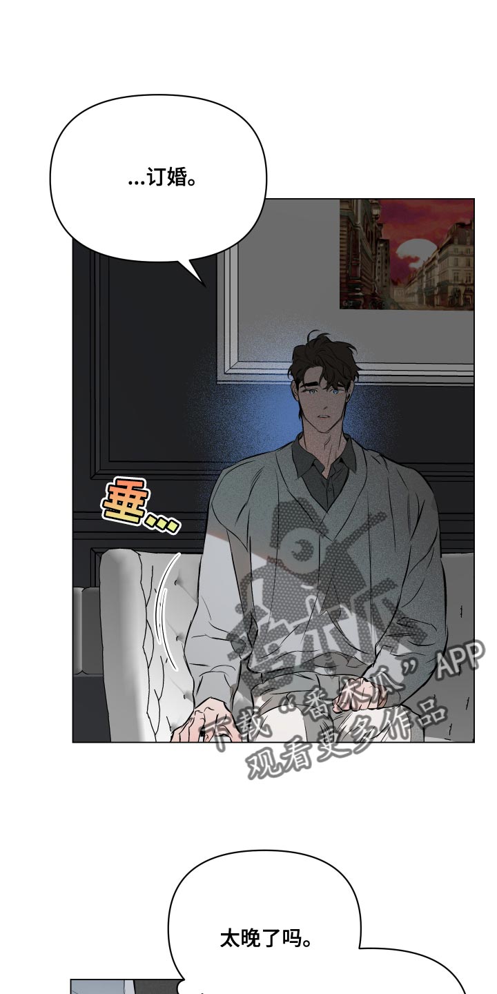 约定关系漫画韩漫漫画,第117章：【第二季】我得行动起来1图