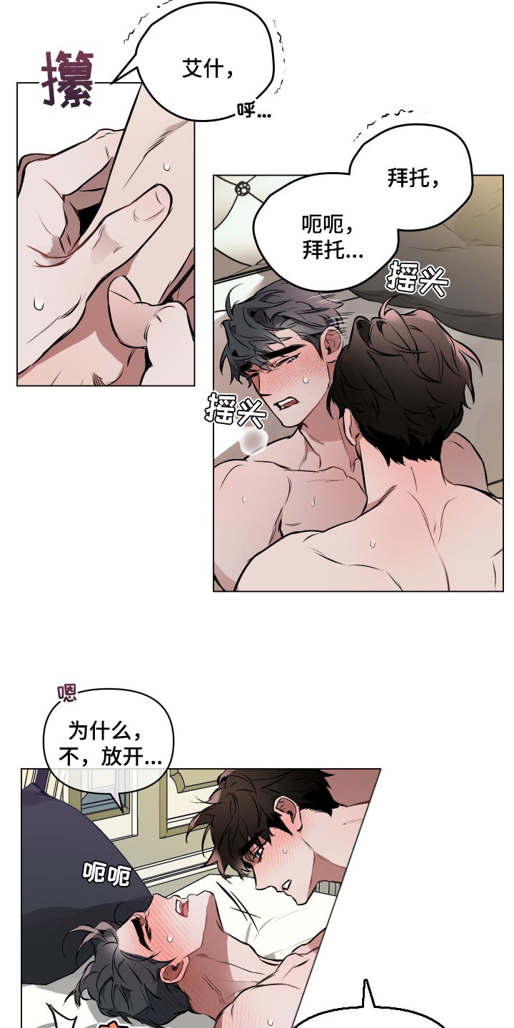 约定关系漫画漫猫猫漫画,第58章：【第二季】我很受伤5图