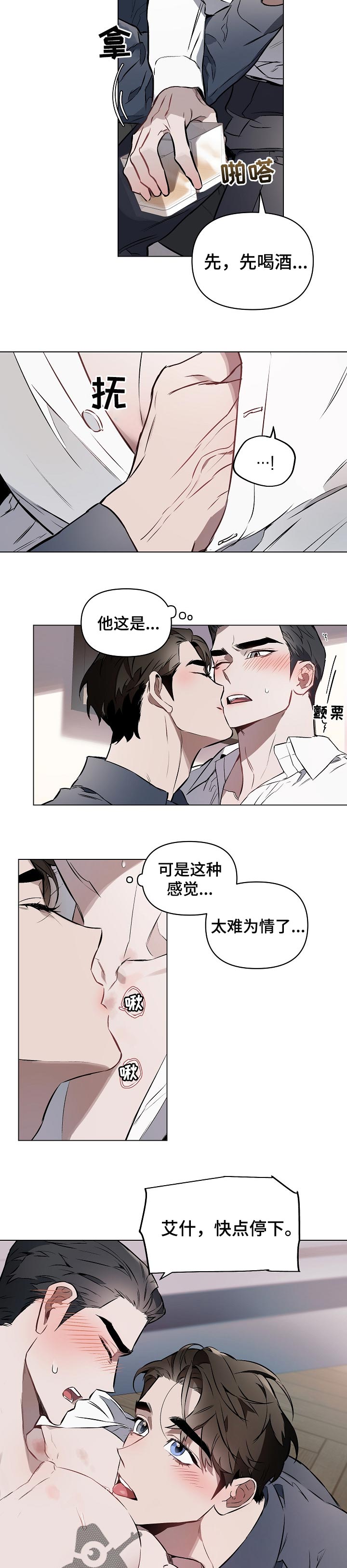 约定管辖的法院与争议没有实际联系可以吗漫画,第20章：走神2图