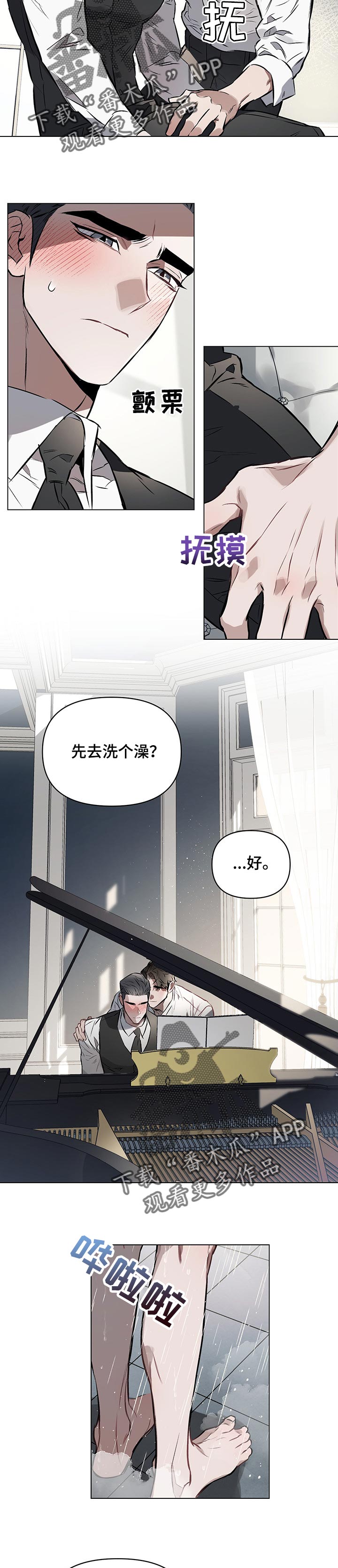 约定管辖不明漫画,第29章：很满意3图