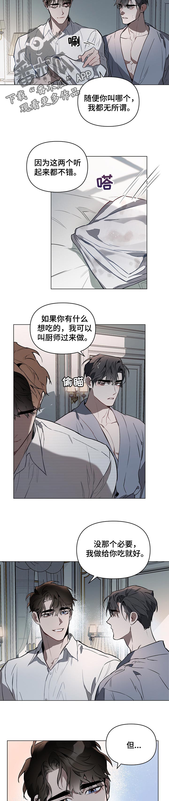 约定关系漫画漫猫猫漫画,第39章：心里痒痒的感觉3图