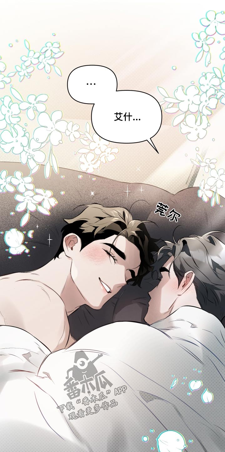 约定关系漫画第二季漫画,第147章：【第二季】没有抵抗力3图