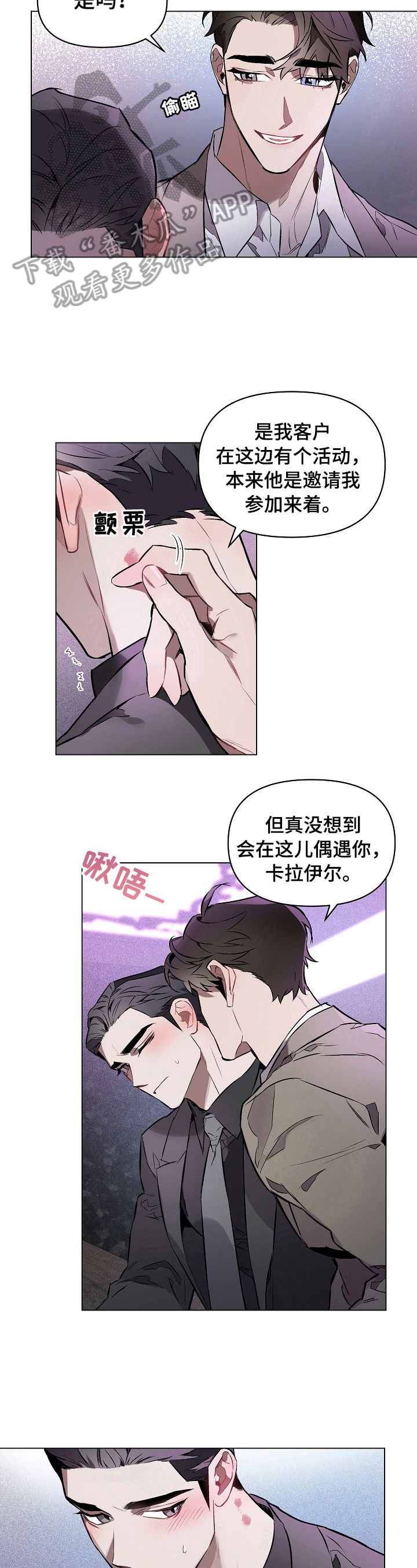 约定管辖后能否向被告所在地起诉漫画,第15章：还早5图