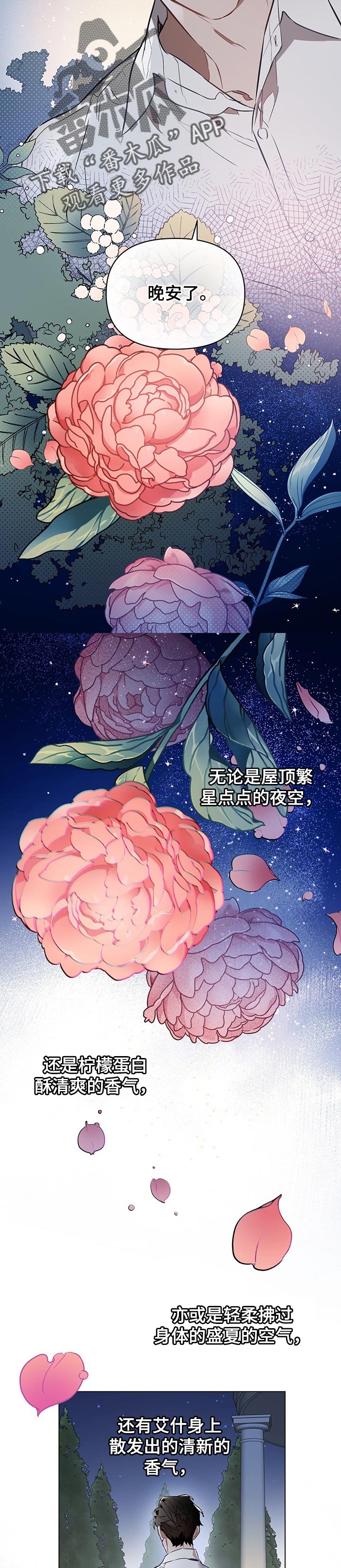 约定管辖不明确如何处理的规定漫画,第43章：第一次喜欢的人2图