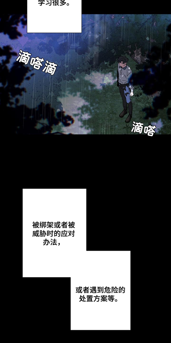 约定关系免费阅读漫画,第121章：【第二季】慢慢变好5图