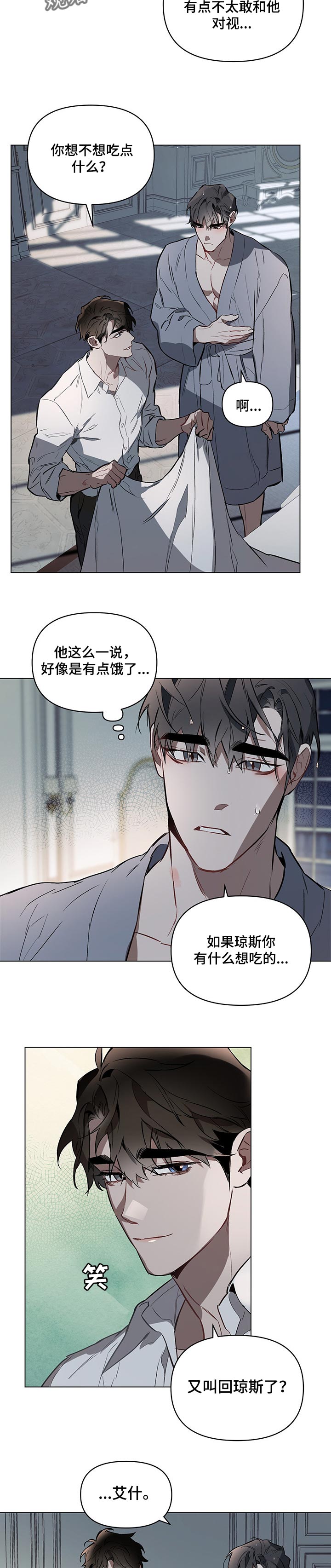 约定关系漫画漫猫猫漫画,第39章：心里痒痒的感觉2图