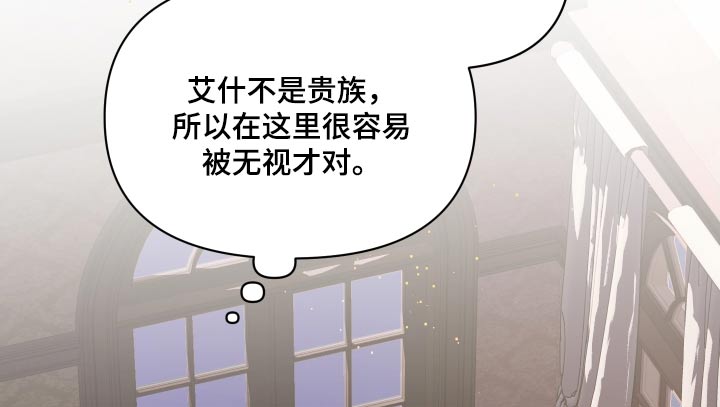 约定关系原著小说漫画,第132章：【第二季】最近还好5图