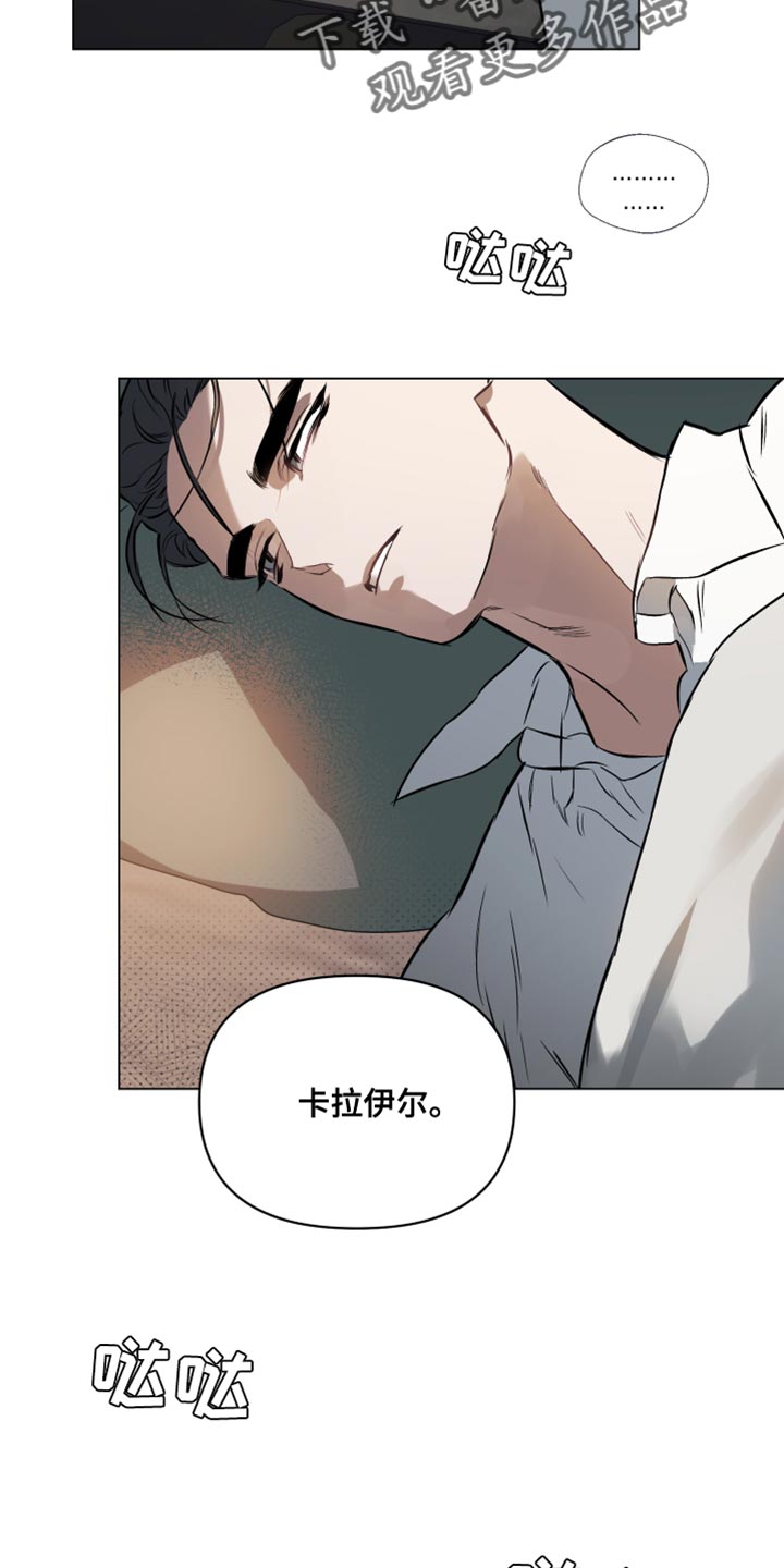 约定关系解说漫画,第124章：【第二季】让我触碰你4图
