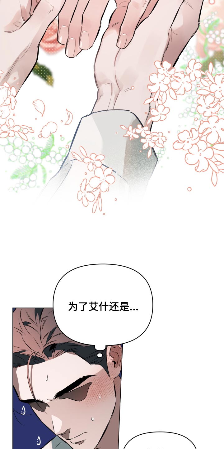 约定管辖协议漫画,第145章：【第二季】有东西给你4图
