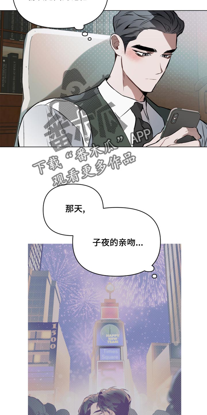 约定关系还叫什么漫画,第98章：【第二季】没有耐心2图