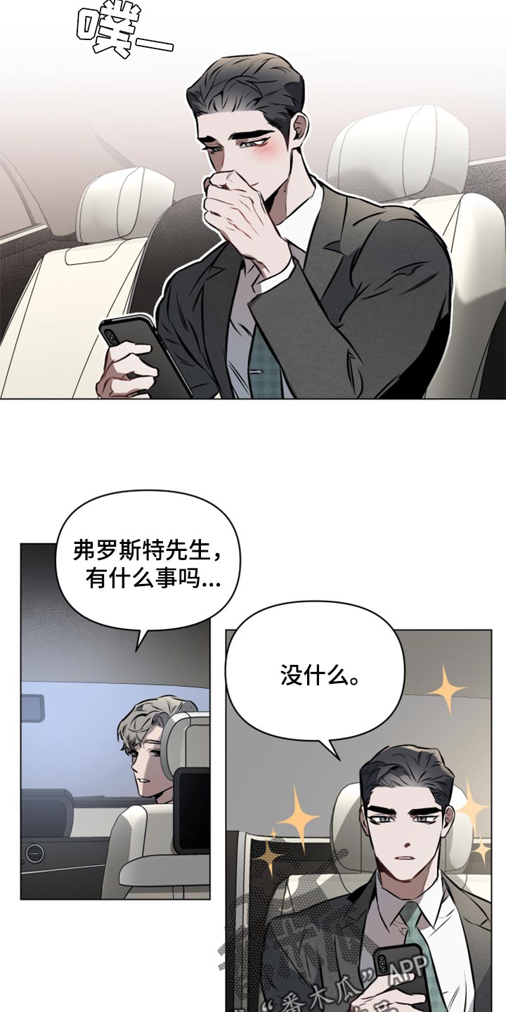 约定关系漫画第二季漫画,第62章：【第二季】无法丢下你离开3图