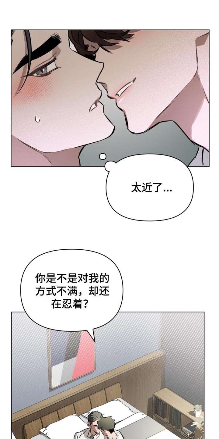 约定关系免费阅读漫画,第73章：【第二季】非常珍视我1图