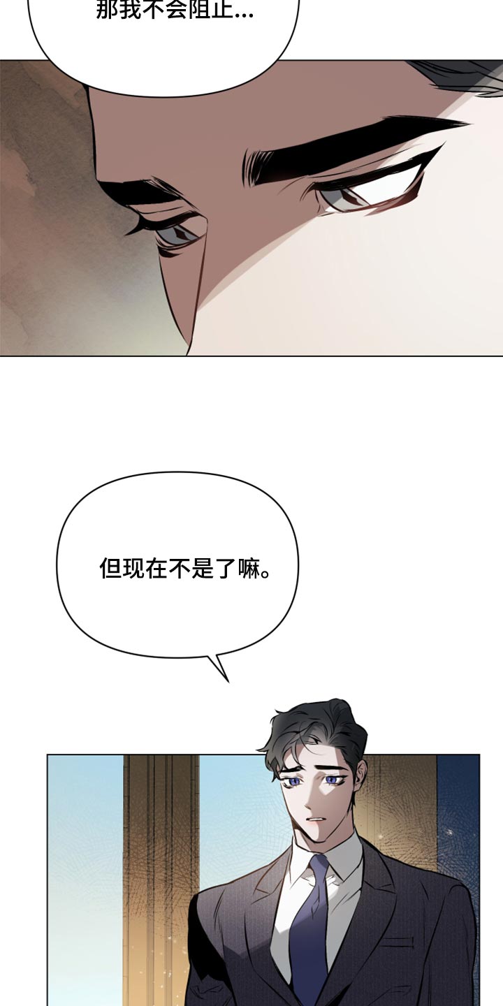 约定的拼音漫画,第79章：【第二季】难为情也很幼稚2图