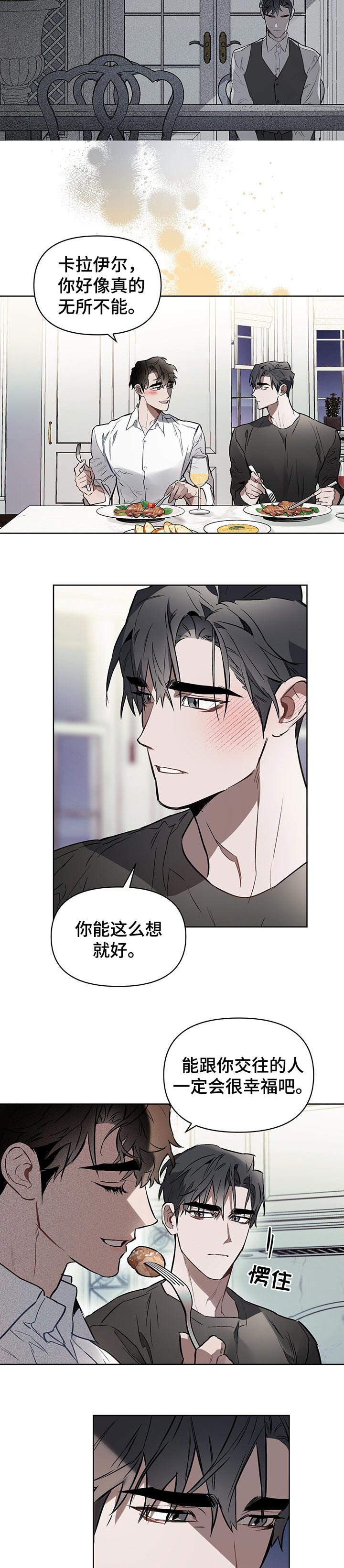 约定管辖当事人一方所在地漫画,第42章：情感定义2图