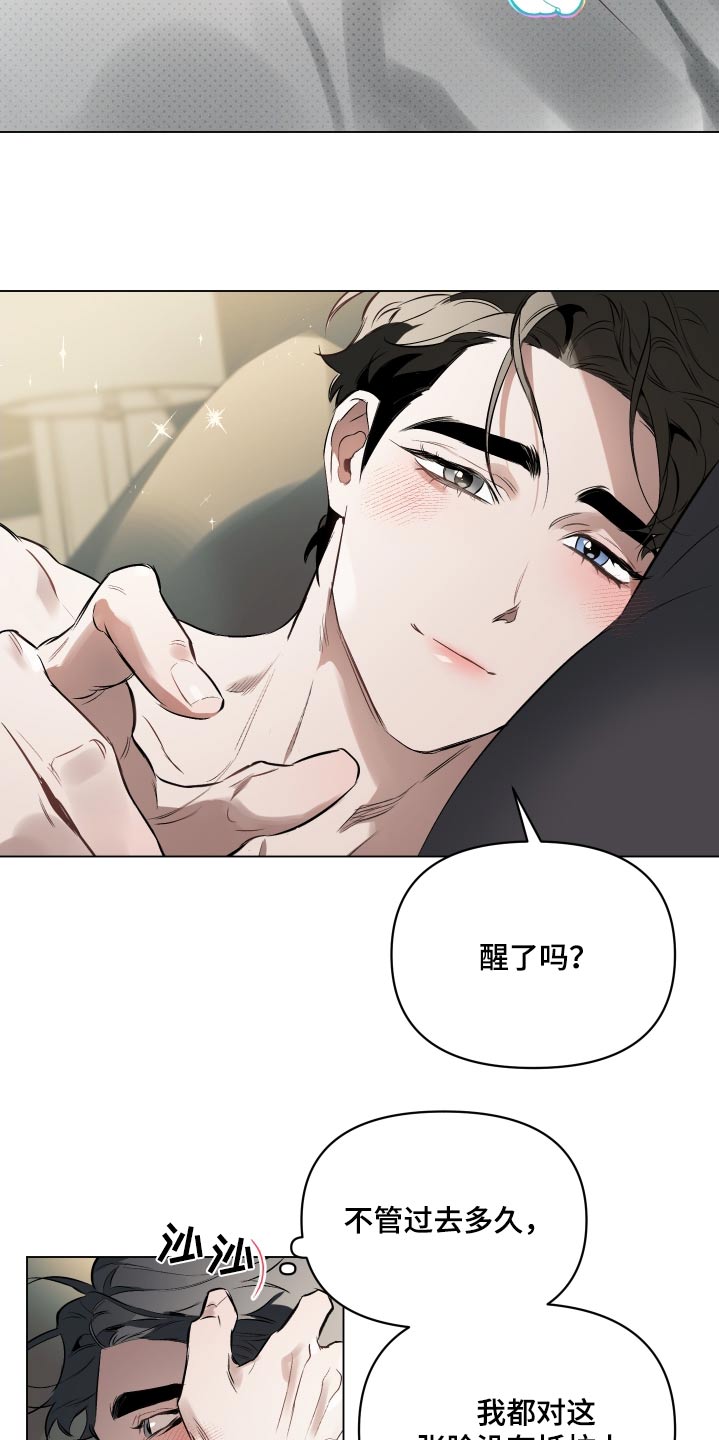 约定关系漫画第二季漫画,第147章：【第二季】没有抵抗力4图