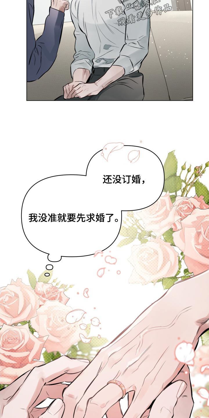 约定管辖协议漫画,第145章：【第二季】有东西给你3图