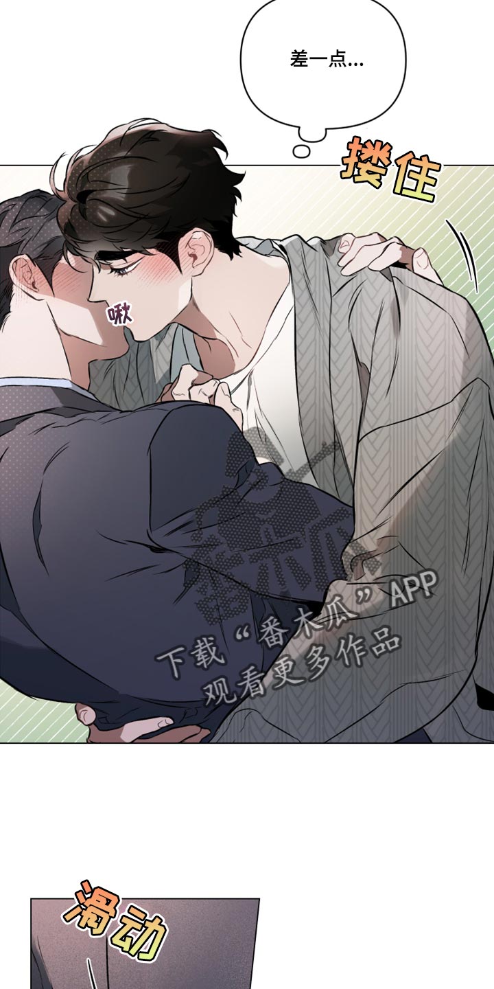 约定关系小说漫画,第83章：【第二季】一起洗5图