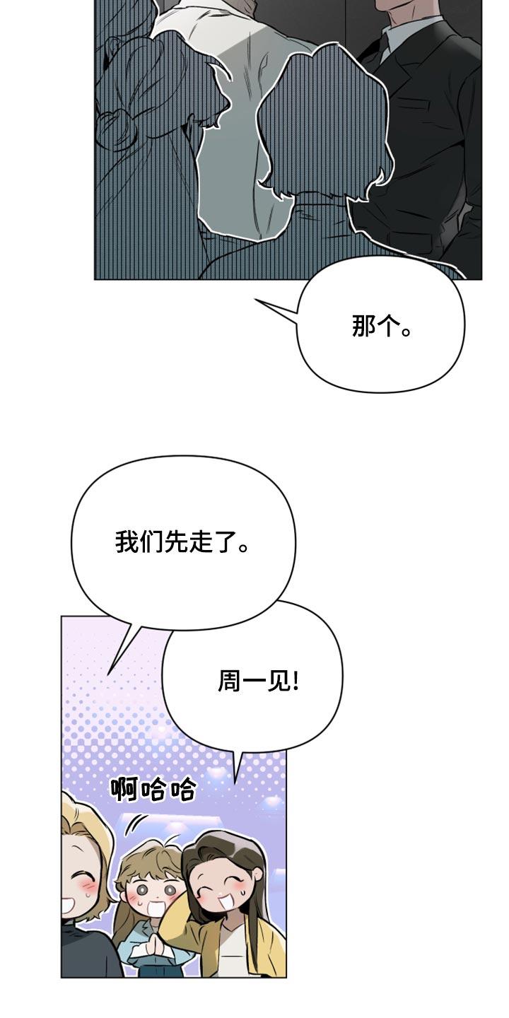 约定关系扑飞漫画,第100章：【第二季】什么关系都没有2图