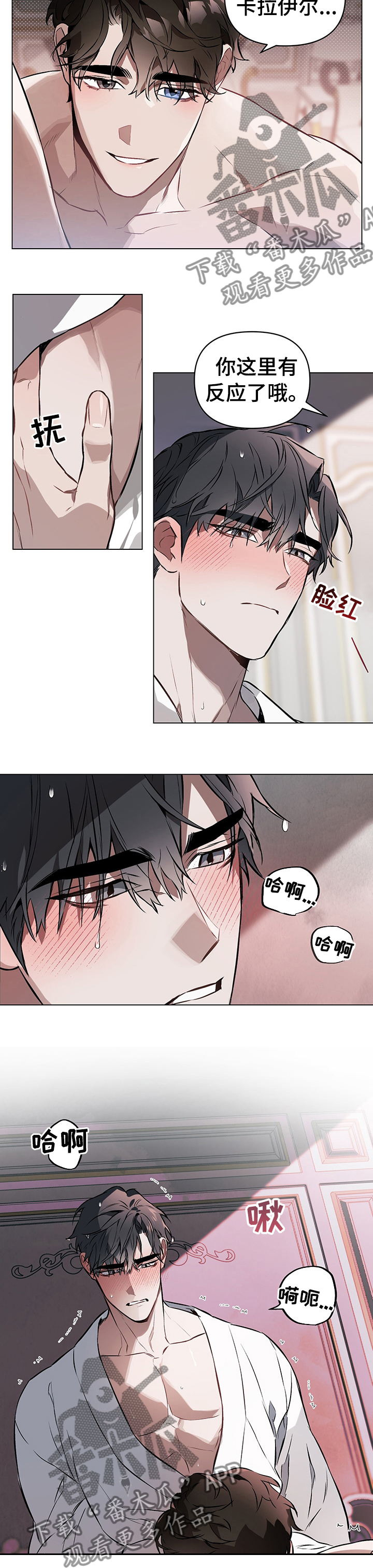 约定exo漫画,第30章：可惜2图
