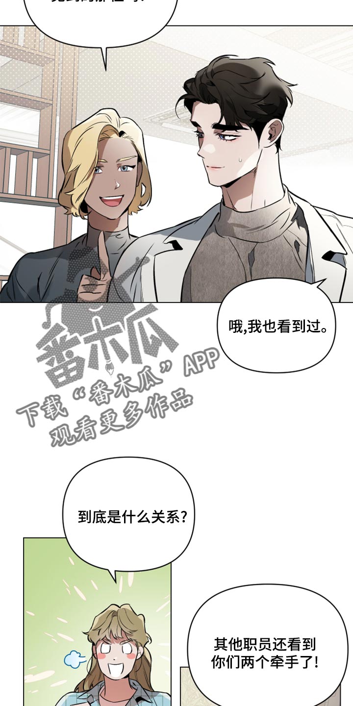 约定管辖与争议无实际联系漫画,第99章：【第二季】全部都是错觉2图
