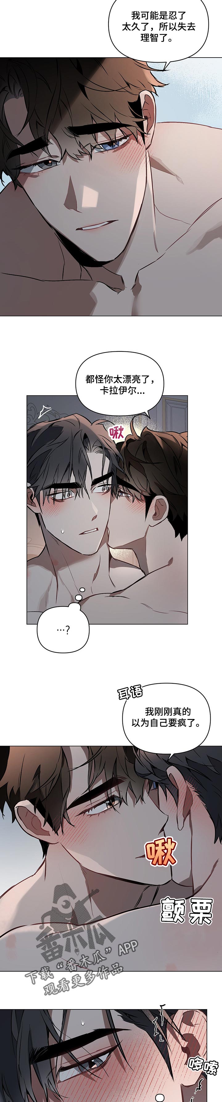 约定关系免费观看全集漫画,第35章：目的2图