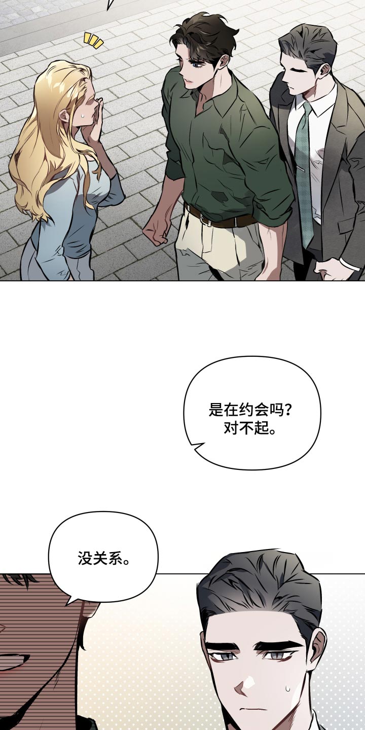 约定关系免费漫画,第67章：【第二季】插手2图